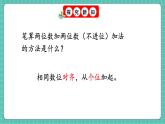 人教版小學(xué)數(shù)學(xué)一年級(jí)下冊(cè)5.3《練一練》PPT課件+同步練習(xí)