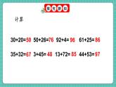 人教版小學(xué)數(shù)學(xué)一年級(jí)下冊(cè)5.3《練一練》PPT課件+同步練習(xí)