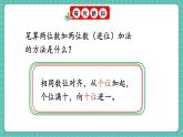 人教版小學(xué)數(shù)學(xué)一年級(jí)下冊(cè)5.3《練一練》PPT課件+同步練習(xí)