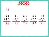 人教版小學(xué)數(shù)學(xué)一年級(jí)下冊(cè)5.3《練一練》PPT課件+同步練習(xí)