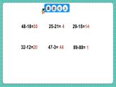 人教版小學(xué)數(shù)學(xué)一年級下冊5.4《筆算減法》PPT課件+教學(xué)設(shè)計+同步練習(xí)