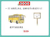 人教版小學(xué)數(shù)學(xué)一年級下冊5.4《筆算減法》PPT課件+教學(xué)設(shè)計+同步練習(xí)