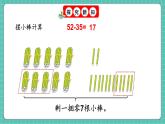 人教版小學(xué)數(shù)學(xué)一年級下冊5.4《筆算減法》PPT課件+教學(xué)設(shè)計+同步練習(xí)