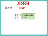 人教版小學(xué)數(shù)學(xué)一年級下冊5.4《筆算減法》PPT課件+教學(xué)設(shè)計+同步練習(xí)