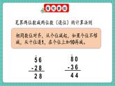 人教版小學(xué)數(shù)學(xué)一年級下冊5.5《練一練》PPT課件+同步練習(xí)