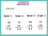 人教版小學(xué)數(shù)學(xué)一年級下冊5.5《練一練》PPT課件+同步練習(xí)