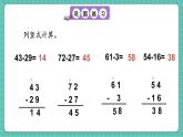 人教版小學(xué)數(shù)學(xué)一年級下冊5.5《練一練》PPT課件+同步練習(xí)