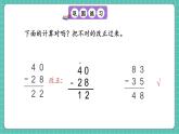 人教版小學(xué)數(shù)學(xué)一年級下冊5.5《練一練》PPT課件+同步練習(xí)
