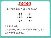 人教版小學(xué)數(shù)學(xué)一年級(jí)下冊(cè)5.6《整理和復(fù)習(xí)》PPT課件+同步練習(xí)