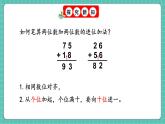 人教版小學(xué)數(shù)學(xué)一年級(jí)下冊(cè)5.6《整理和復(fù)習(xí)》PPT課件+同步練習(xí)