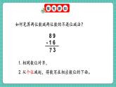人教版小學(xué)數(shù)學(xué)一年級(jí)下冊(cè)5.6《整理和復(fù)習(xí)》PPT課件+同步練習(xí)