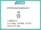 人教版小學(xué)數(shù)學(xué)一年級(jí)下冊(cè)5.6《整理和復(fù)習(xí)》PPT課件+同步練習(xí)