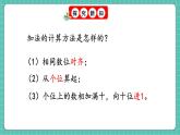 人教版小學(xué)數(shù)學(xué)一年級(jí)下冊(cè)5.7《練一練》PPT課件+同步練習(xí)