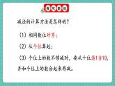人教版小學(xué)數(shù)學(xué)一年級(jí)下冊(cè)5.7《練一練》PPT課件+同步練習(xí)