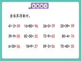 人教版小學(xué)數(shù)學(xué)一年級(jí)下冊(cè)5.7《練一練》PPT課件+同步練習(xí)