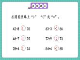 人教版小學(xué)數(shù)學(xué)一年級(jí)下冊(cè)5.7《練一練》PPT課件+同步練習(xí)