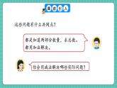人教版小學(xué)數(shù)學(xué)一年級下冊6.1《加法與減法》PPT課件+教學(xué)設(shè)計(jì)+同步練習(xí)