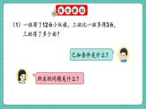 人教版小學(xué)數(shù)學(xué)一年級下冊6.2《數(shù)量間的加減法關(guān)系（1）》PPT課件+教學(xué)設(shè)計(jì)+同步練習(xí)