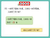 人教版小學(xué)數(shù)學(xué)一年級下冊6.2《數(shù)量間的加減法關(guān)系（1）》PPT課件+教學(xué)設(shè)計(jì)+同步練習(xí)