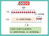 人教版小學(xué)數(shù)學(xué)一年級下冊6.2《數(shù)量間的加減法關(guān)系（1）》PPT課件+教學(xué)設(shè)計(jì)+同步練習(xí)