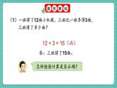 人教版小學(xué)數(shù)學(xué)一年級下冊6.2《數(shù)量間的加減法關(guān)系（1）》PPT課件+教學(xué)設(shè)計(jì)+同步練習(xí)