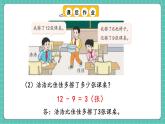 人教版小學(xué)數(shù)學(xué)一年級下冊6.4《練一練》PPT課件+同步練習(xí)
