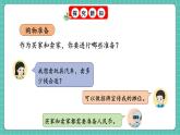 人教版小學數(shù)學一年級下冊歡樂購物街2《買賣我做主》PPT課件+教學設(shè)計+同步練習