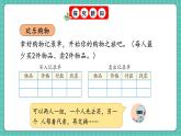 人教版小學數(shù)學一年級下冊歡樂購物街2《買賣我做主》PPT課件+教學設(shè)計+同步練習