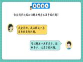 人教版小學數(shù)學一年級下冊7.2《數(shù)量關系》PPT課件+同步練習