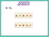 人教版小學(xué)數(shù)學(xué)一年級下冊7.4《練一練》PPT課件+同步練習(xí)