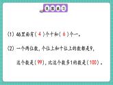 人教版小學(xué)數(shù)學(xué)一年級下冊7.4《練一練》PPT課件+同步練習(xí)