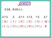 人教版小學(xué)數(shù)學(xué)一年級下冊7.4《練一練》PPT課件+同步練習(xí)