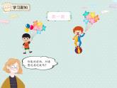 2025人教版數(shù)學(xué)一年級(jí)下冊(cè)2.1 十幾減9課件