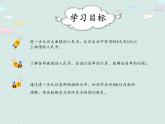 2025人教版數(shù)學(xué)一年級(jí)下冊(cè)5.2 認(rèn)識(shí)人民幣（2）課件