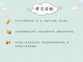 2025人教版數(shù)學(xué)一年級(jí)下冊(cè)5.1 認(rèn)識(shí)人民幣（1）課件