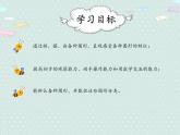 2025人教版數(shù)學(xué)一年級下冊1.1 認(rèn)識(shí)平面圖形課件
