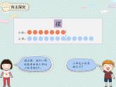 2025人教版數(shù)學(xué)一年級下冊2.6 例六 解決問題課件