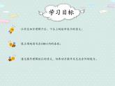 2025人教版數(shù)學(xué)一年級下冊4.2 讀數(shù) 寫數(shù)課件