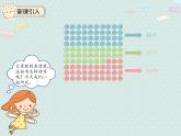 2025人教版數(shù)學(xué)一年級下冊4.2 讀數(shù) 寫數(shù)課件