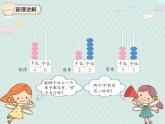 2025人教版數(shù)學(xué)一年級下冊4.2 讀數(shù) 寫數(shù)課件