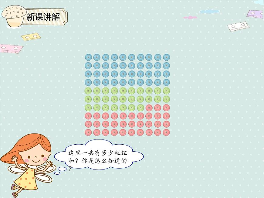 2025人教版数学一年级下册4.2 读数 写数课件第7页