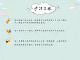 2025人教版數(shù)學(xué)一年級下冊4.4 比較大小課件