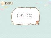 2025人教版數(shù)學(xué)一年級下冊4.4 比較大小課件