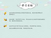 2025人教版數(shù)學(xué)一年級下冊4.5 解決問題課件