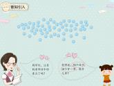 2025人教版數(shù)學(xué)一年級下冊4.5 解決問題課件