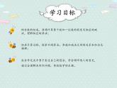 2025人教版數(shù)學(xué)一年級下冊4.6 整十?dāng)?shù)加一位數(shù)及相應(yīng)的減法課件