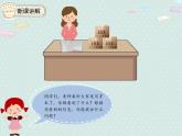 2025人教版數(shù)學(xué)一年級下冊4.6 整十?dāng)?shù)加一位數(shù)及相應(yīng)的減法課件