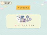 2025人教版數(shù)學(xué)一年級下冊5.3 簡單的計算課件