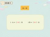 2025人教版數(shù)學(xué)一年級下冊5.3 簡單的計算課件