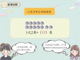 2025人教版數(shù)學(xué)一年級下冊5.3 簡單的計算課件